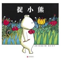 捉小熊
