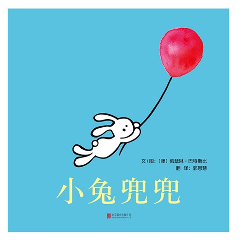 小兔兜兜 - 封面