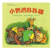 小鹦鹉咔咔嘟