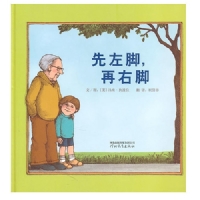 先左脚再右脚