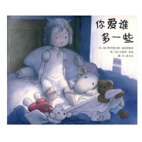 你爱谁多一些