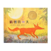 晴朗的一天