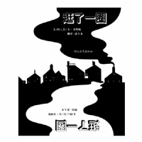 逛了一圈