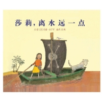 莎莉离水远一点