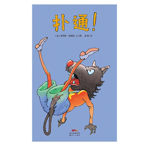 扑通 - 封面