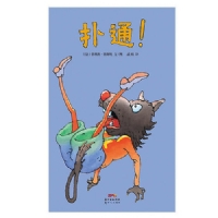 扑通