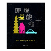 跟着线走