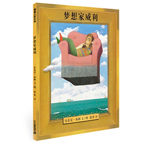 梦想家威利 - 封面