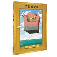 梦想家威利