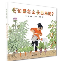 它们是怎么长出来的