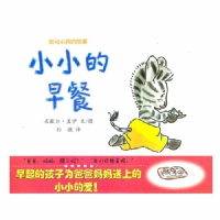 小小的早餐