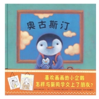 奥古斯汀