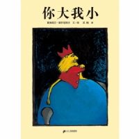 你小我大
