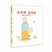 没关系没关系