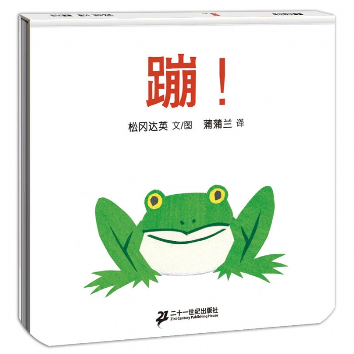 蹦 - 封面