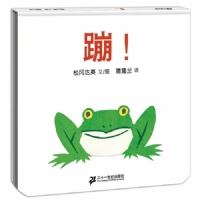 蹦