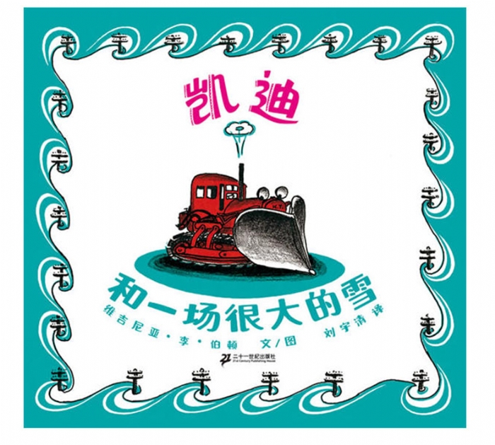 凯迪和一场很大的雪 - 封面