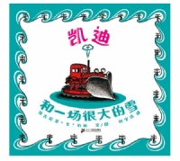 凯迪和一场很大的雪