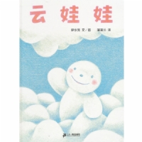 云娃娃