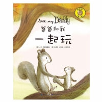 爸爸和我一起玩