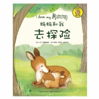 妈妈和我去探险