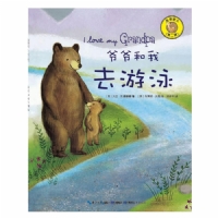 爷爷和我去游泳