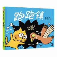 跑跑镇