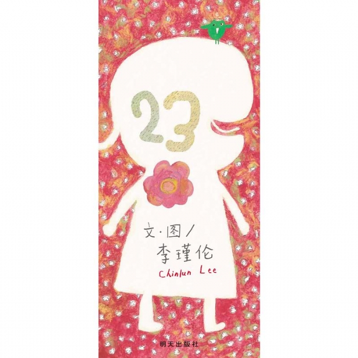 23 - 封面