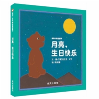 月亮生日快乐