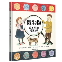 微生物看不见的魔术师