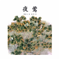 夜莺