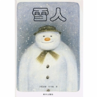 雪人（无字绘本）--信谊绘本