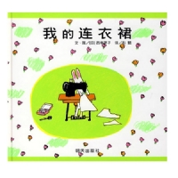 我的连衣裙