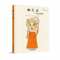 梅尼诺纪实故事