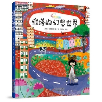 维塔的幻想世界