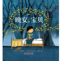 晚安宝贝