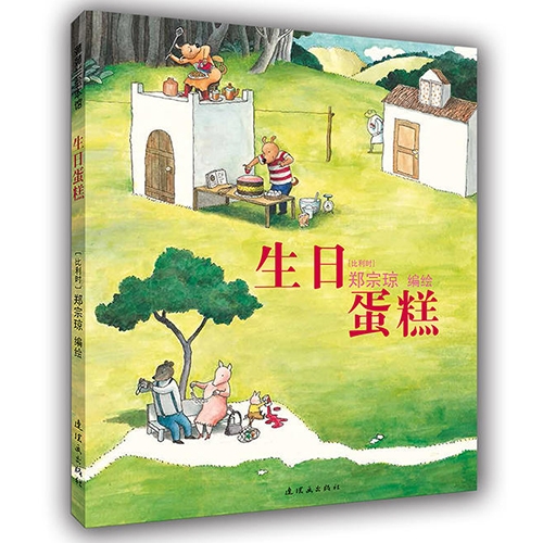 生日蛋糕 - 封面
