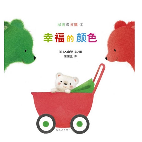 幸福的颜色 - 封面