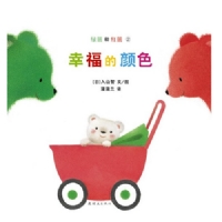 幸福的颜色