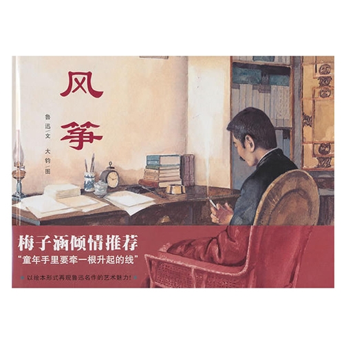 风筝 - 封面