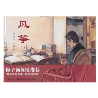 风筝