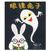 眼镜兔子