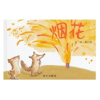 烟花
