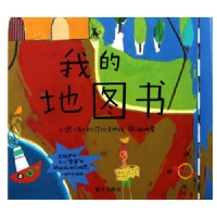 我的地图书