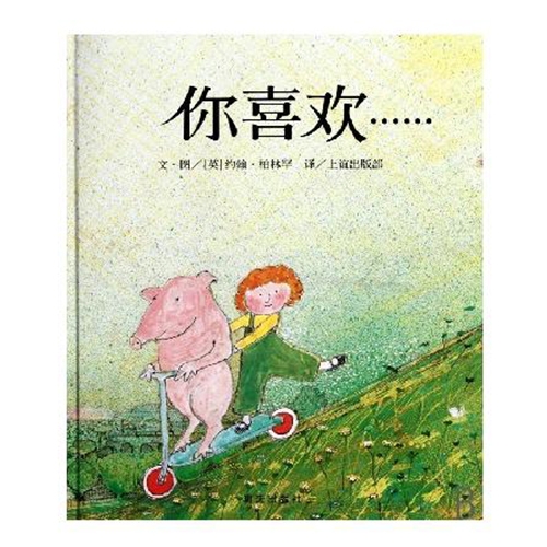 你喜欢 - 封面