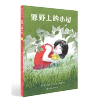 原野上的小屋