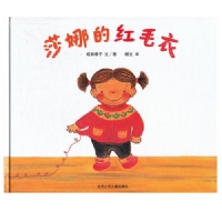 莎娜的红毛衣