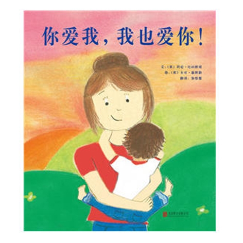 你爱我我也爱你 - 封面