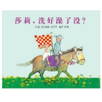 莎莉洗好澡了没