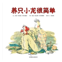 养只小龙很简单